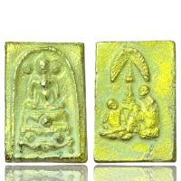 ราคา พระสมเด็จโตเนื้อโลหะเปียกทองกรุวัดพระแก้ว (19994181232)