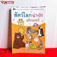 ราคา คัดเขียนเรียน สว สติกเกอร์ในเล่ม กขค abc 123 ผลไม้และผัก พืชผักผลไม้ เตรียมอนุบาล อนุบาล นิทานอีสป นิทานสองภาษา (13553158166)