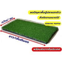 ราคา โฟมรองตู้ปลา โฟมหญ้าเทียมรองตู้ปลา หนานุ่มแข็งแรง ลดปัญหาพื้นกระจกแตกร้าว สำหรับตู้ปลาขนาด 11 18 นิ้ว (16172056933)