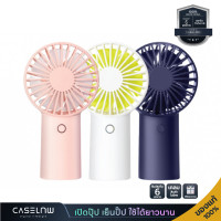 ราคา พัดลมพกพา JISULIFE F2B Handheld Mini USB Fan FA20 Handheld Mini Fan แบต 4000 mAh แบต 2000 mAh รับประกัน 6 เดือน (20999116849)