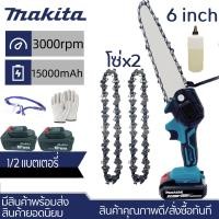 ราคา ส่งในวันนี้ Makita 4 6inch เลื่อยไฟฟ้า เลื่อยโซ่ไรสาย Chainsaw logging saw household small handheld รับประกัน 30 วัน ครบชุด เครื่องตัดไม้ 4 6นิ้ว เลื่อยโซ่ไฟฟ้า สบายๆ (18978582367)