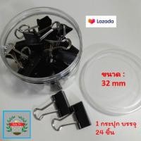 ราคา คลิปหนีบกระดาษสีดำ คลิปเหล็กสีดำ คลิปหนีบกระดาษ เหล็กหนีบกระดาษ ที่หนีบกระดาษทนทานต่อการใช้งาน คลิปหนีบเอกสารแน่นหนา (14678613324)