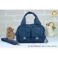 ราคา LK 119 LK 002 กระเป๋าถือหรือสะพายก็ดี กะทัดรัด สีสันมาเต็ม (1581344571)