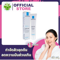 ราคา La Roche Posay Effaclar K 40ml หลอด ช่วยบำรุงผิวอย่างอ่อนโยน ลดการอุดตันของรูขุมขน ลดปัญหาสิวอุดตัน ควบคุมความมันส่วนเกินได้ยาวนาน (19749827970)