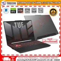 ราคา โน๊ตบุ๊ค Notebook Asus TUF GAMING A15 FA507NV LP023W MECHA GREY ลงโปรแกรมพร้อมใช้งาน สามารถออกใบกำกับภาษีได้ (19485143883)