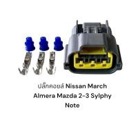 ราคา ปลั๊กคอยล์ Nissan March Almera Sylphy Note Mazda2 09 12 1 5LMazda3 04 08 1 6L 4ชิ้น (11848277202)