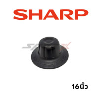 ราคา Sharp ใบพัดลม ล็อคใบพัด ขอบรัดตะแกรง ล็อคใบตะแกรง อะไหล่พัดลม อะไหล่แท้ ขนาด 16 นิ้ว (18608862119)