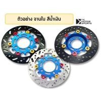 ราคา MORIN จานดิสเบรค ใช้กับ MSX Sonic Dash Ls PCX Monkey Tena จานหลัง 190mm เลือกสีได้ จานเบรค (17398895594)