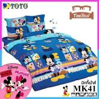 ราคา TeeBed Toto PICNIC ที่นอนปิคนิค 3 5 5 ฟุต มิกกี้เมาส์ Mickey Mouse MK25 MK42 MK46 MK47 MK48 MK49 MK50 MK51 MK2566 (14005791839)