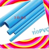 ราคา ยาว 1 เมตร ท่อน้ำ 2 4 นิ้ว ท่อพีวีซี PVC ท่อประปา ปลายเรียบ คุณภาพ ตัดส่ง ยาว 1 เมตร 2 นิ้ว ถึง 4 นิ้ว (2148680259)