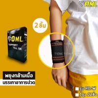 ราคา OML RD W ผ้ารัดข้อมือ 2 ชิ้น ผ้าถักยืดนุ่มหนา ใส่สบายข้อมือ ผ้าพันข้อมือ ที่รัดข้อมือ สายรัดข้อมือ พันข้อมือ รัดข้อมือ (1728810651)