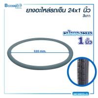ราคา ยางรถเข็น ยางอะไหล่รถเข็น ยางอะไหล่สำหรับเปลี่ยน (1118658659)