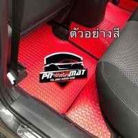 ราคา พรมปูพื้นรถยนต์ NISSAN TIIDA แถมฟรีแผ่นรองส้นเท้ากันสึกมูลค่า 250 (12240911138)