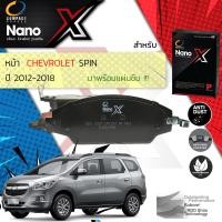 ราคา Compact เกรดท็อป รุ่นใหม่ ผ้าเบรคหน้า ผ้าดิสเบรคหน้า Chevrolet Spin 1 5 ปี 2013 2018 Compact NANO X DEX 1337 ปี 131415161718 565758596061 (10452575260)