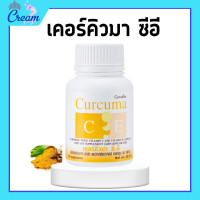 ราคา ขมิ้นชัน ขมิ้นชันกิฟฟารีน ขมิ้นชันแคปซูล ขมิ้นชันสกัด เคอร์คิวมา ซีอี ผสมวิตามินซีและวิตามินอี อาหารเสริม (19289948020)