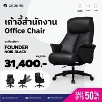 ราคา Office Chair เก้าอี้สำนักงาน เก้าอี้ปรับนอน เก้าอี้เพื่อสุขภาพ เก้าอี้ผู้บริหาร รุ่น Founder สี Noir Black (20358924425)