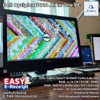 ราคา All in One คอมพิวเตอร์ Dell Optiplex 7440 AIO CPU Core i5 6500 Max 3 60 GHz M 2 NVMe SSD จอ 23 8 นิ้ว ครบพร้อมใช้ สเปคแรงๆ เครื่องสวย A USED (19319764077)
