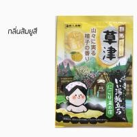 ราคา Hakugen Earth ONSEN ผงออนเซน ผงอาบน้ำแช่ตัว ผงแช่ตัวญี่ปุ่น เกลือออนเซน น้ำแร่ญี่ปุ่น (19263523217)