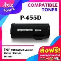 ราคา AXIS BRANCH ตลับหมึกเทียบเท่า P455D 445D P455 445 CT201948 สำหรับ FUJI XEROX P455d P455db P445df M455df (8684652126)