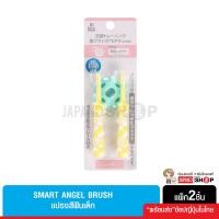 ราคา Smart angel แปรงสีฟันเด็ก step 1 step 3 สินค้านำเข้าจากญี่ปุ่น (16504309560)