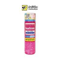 ราคา Keshimin Lotion Moisture 160ml เคชิมินโลชั่นมอยส์เจอร์ 160มล (18069543046)
