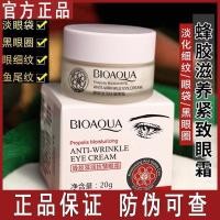 ราคา ครีมบำรุงรอบดวงตาโปรพอลิสครีมบำรุงรอบดวงตาของแท้จากร้านเรือธงผลิตภัณฑ์ดูแลผิวแบรนด์เก่าสินค้าจากประเทศจีนให้ความชุ่มชื่นลดริ้วรอยรอบดวงตาถุงใต้ตา (20714401850)