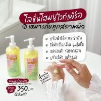 ราคา พร้อมส่ง ส่งไว โลชั่นโสมยูไวท์เพิร์ล ของแท้ ขาวไว เร่งขาว (17831516103)