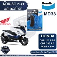 ราคา Bendix ดิสเบรคหน้า MD33 ผ้าเบรค Honda CBR250RAB ABS 2011CBR250RA ABS 2013Forza 300 2012 2017 ดิสเบรคหน้า ดิสเบรคหลัง เบรก ผ้าเบรก ดิสเบรค ปั๊มเบรก เบรค ปั้มเบรค เบนดิก (16184730327)