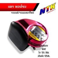 ราคา แตรเดี่ยว แตรหอยโข่ง30W 125dB แตรลมไฟฟ้า แตรหอยโข่ง เสียงเบนซ์12V เสียงเบนซ์ ติดตั้งได้ทั้งจักรยานยนต์และรถยนต์ (21273231022)