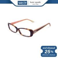 ราคา กรอบแว่นตา KATE SPADE เคท สเปด รุ่น FKE2018 NT (7347762778)