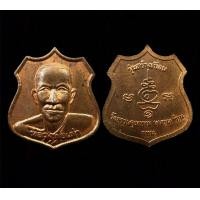 ราคา เหรียญโล่ห์เล็ก หลวงพ่อเต่า วัดธรรมคุณาราม บางขุนเทียน กรุงเทพมหานคร รุ่นสร้างเขื่อน (9550654623)