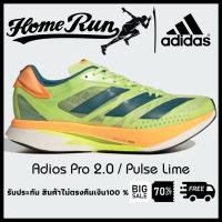ราคา รองเท้าวิ่ง รุ่น Adizero Adios Pro 2 0 Pulse Lime รองเท้าผู้ชาย รองเท้าผู้หญิง รับประกันสินค้า ไม่พอใจคืนเงิน100 (21239650815)