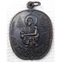 ราคา เหรียญ หลวงพ่อคูณ วัดบ้านไร่ หลวงปู่นิล วัดครบุรี โคราช ปี 2536 รุ่นนัคคะวุฒิชัยธรรมทาน (17214526152)