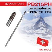 ราคา PB Swiss Tools แกนไขควงปากแฉก รุ่น PB 215PH มีขนาดให้เลือก PH0 PH1 PH2 เฉพาะแกนไขควง ปากแฉก Phillips Swiss Made PB215PH (20981488271)