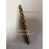 ราคา ดอกสว่าน ดอกสว่านเจาะเหล็ก ดอกเจาะเหล็ก ดอกสว่านเคลือบไทเทเนี่ยม Nicholson ขนาด 19 64 1 2 (10597308670)