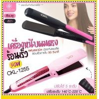 ราคา ใหม่ล่าสุด CKL1255 หนีบผม เครื่องหนีบผม ที่หนีบผม เครื่องรีดผม CKL ที่รีดผม เครื่องม้วนผม ที่ม้วนผม CKL 1255 หนีบเงา (16587980282)