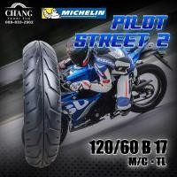 ราคา MICHELIN รุ่น PILOT STREET 2 120 60 17 150 60 17 tubeless (9863491353)