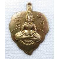 ราคา เหรียญ ใบโพธิ์ พระโพธิจักร พ่อท่านลี วัดอโศการาม ปี2548 (15701591102)