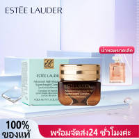 ราคา ของแท Estee Lauder Advanced Night Repair Eye Cream 15ml เอสเต้ลอเดอร์ อายครีม บำรุงรอบดวงตา (21382231180)