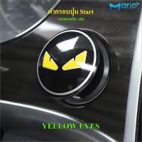 ราคา ฝาครอบปุ่มสตาร์ท รถยนต์ Start Engine อุปกรณ์ตกแต่งรถยนต์ วัสดุABS (21316970854)