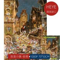 ราคา HEYE 1000วันและฤดูร้อนสวรรค์แห่งฤดูหนาวและกลางคืน ปริศนาชิ้นจิ๊กซอว์นำเข้ามาจากประเทศเยอรมนีของเล่นเพื่อการศึกษาและบรรเทาความเครียด (20958454893)