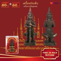 ราคา จี้พระ รูปหล่อ ท้าวเวสสุวรรณ เทวดาเดินดิน หลวงปู่สรวง วัดไพรพัฒนา ต ไพรพัฒนา จ ศรีสะเกษ พ ศ 2519 พร้อมกล่องเดิม (17447736500)