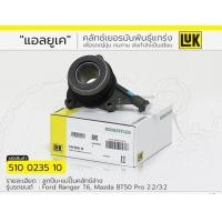 ราคา ปั้มคลัชล่าง Ford ranger T6 mazda bt50 pro luk (19422807665)