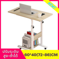 ราคา โต๊ะคอมข้างเตียง โต๊ะคอม โต๊ะวางของอเนกประสงค์Overbed Table 60 40CM โต๊ะวางโน้ตบุ๊ก (17068664856)