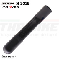 ราคา ADAPTER แปลงคอจุ่มจักรยานเป็นคอหนีบ ZOOM 25 4 คอซาง (12524081496)