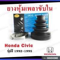 ราคา ยางหุ้มเพลาขับ ใน Honda Civic 1992 กันฝุ่นเพลานอก กันฝุ่นเพลา ยางกันฝุ่นเพลาขับ (10753866380)