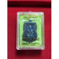 ราคา หลวงพ่อทวดแท้ หลวงปู่ทวด เนื้อทองแดง วัดช้างไห้ รุ่นรัตนโกสินทร์ พิมพ์เลื่อนทวีคูณ พร้อมกล่อง ปี 2557 พร้อมกล่อง รับประกันพระแท้ (14133536596)