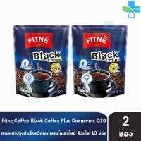 ราคา FITNE Black Coffee ฟิตเน่ แบล็ค คอฟฟี่ สูตรผสมโคเอนไซม์ คิวเท็น ขนาด 10 ซอง 2 ถุง (5393402463)