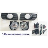 ราคา ไฟตัดหมอก MAZDA BT 50 2006 มาสด้า บีที 50 2006 งานไต้หวัน สินค้าพร้อมส่ง สปอต์ไลท์ มาสด้า บีที50 (1844652770)