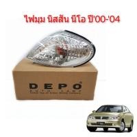 ราคา ไฟมุม nissan sunny neo ปี 2000 2004 นิสสัน นีโอ (19725425705)